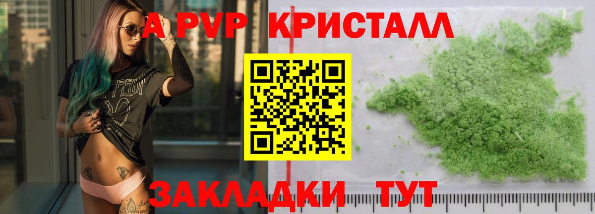 Альфа ПВП крисы CK  Alfa_PVP  Alpha-PVP VHQ  Alpha PVP Соль  Иваново  Вход с VPN 