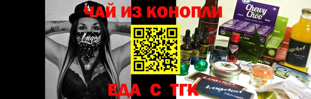 Иваново  Печенье с ТГК конопля  Вход с VPN 
