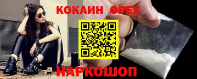 кокаин VHQ Краснокаменск