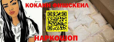 кокаин VHQ Краснокаменск