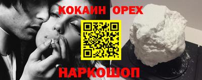 кокаин VHQ Краснокаменск