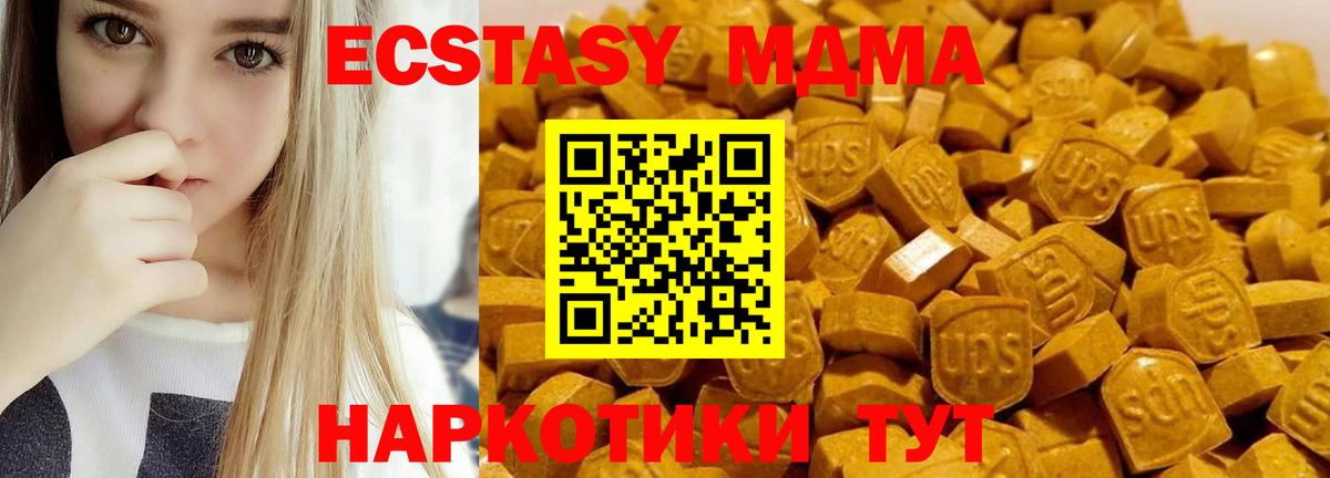 МДМА кристаллы Иваново