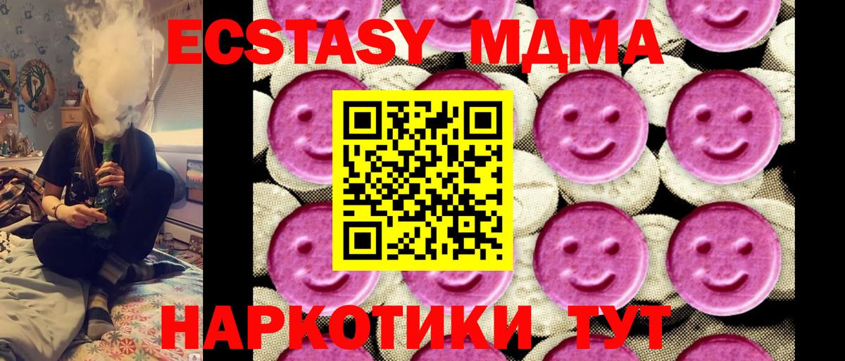 МДМА Molly  МДМА молли  MDMA  Иваново  Вход с VPN 