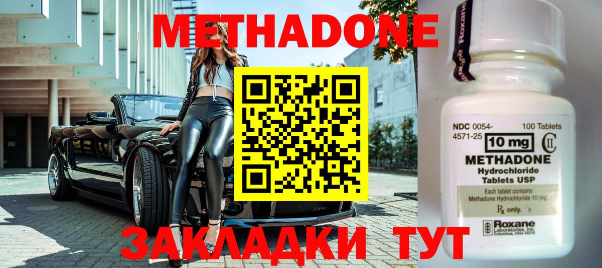 ссылка на мегу ССЫЛКА  МЕТАДОН кристалл  Иваново  Вход с VPN  Метадон methadone 