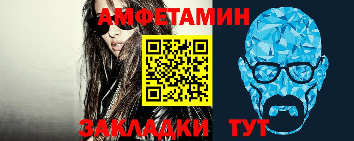 МЕТАМФЕТАМИН винт Иваново