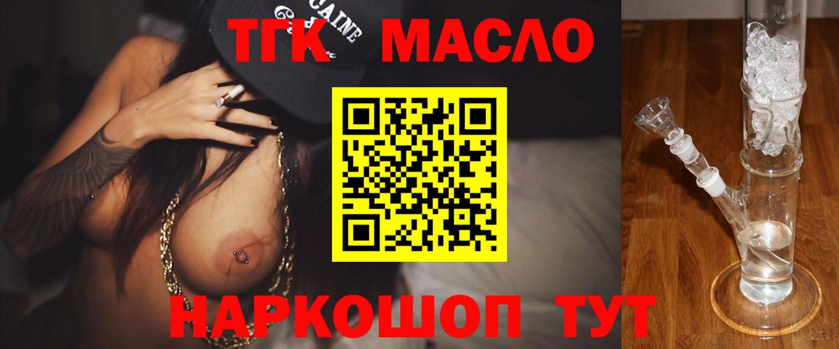 ТГК Wax  Вход с VPN  Иваново 